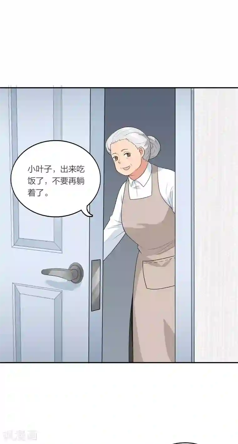 萌宝来袭：妈咪我爹地呢？第98话 浮出水面