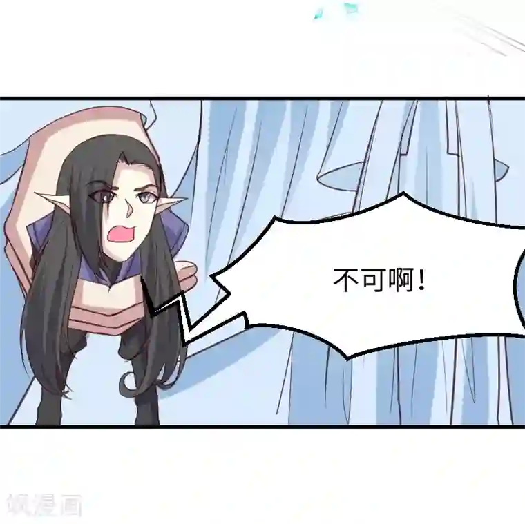 宠狐成妃第334话 伟大的理想