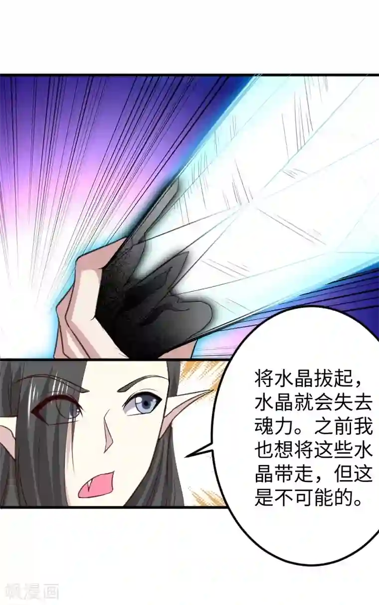 宠狐成妃第334话 伟大的理想