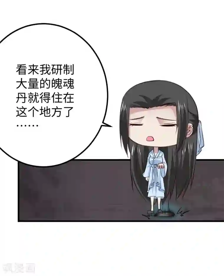 宠狐成妃第334话 伟大的理想