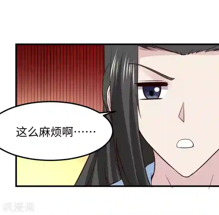 宠狐成妃第334话 伟大的理想