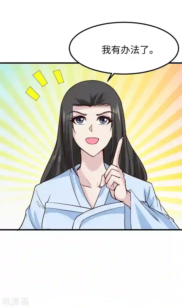 宠狐成妃第334话 伟大的理想