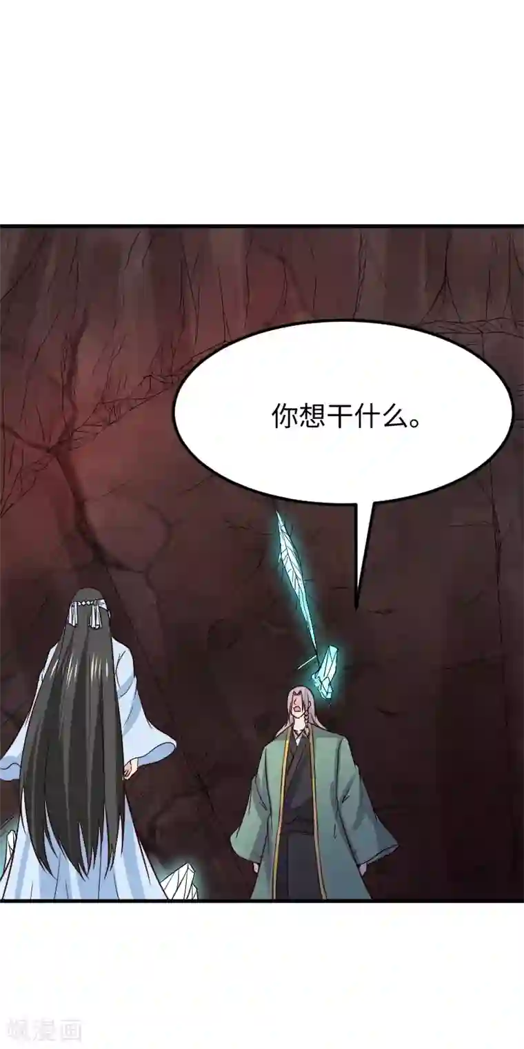 宠狐成妃第334话 伟大的理想