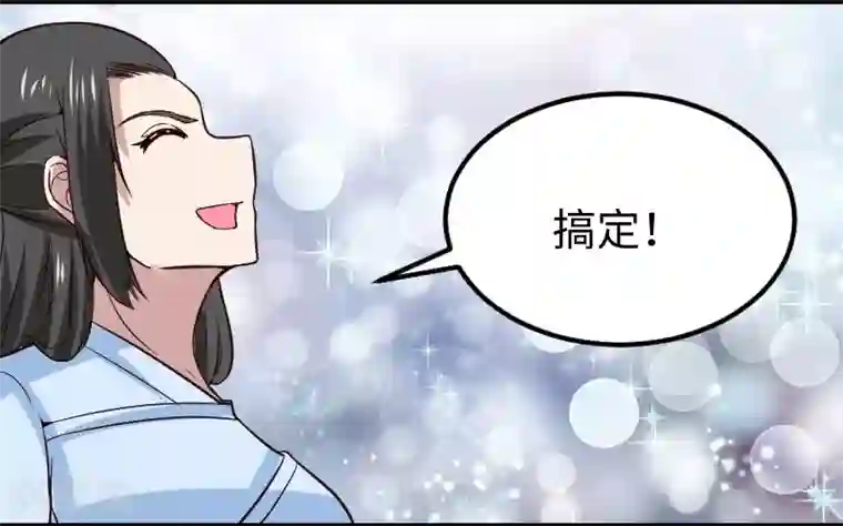 宠狐成妃第334话 伟大的理想