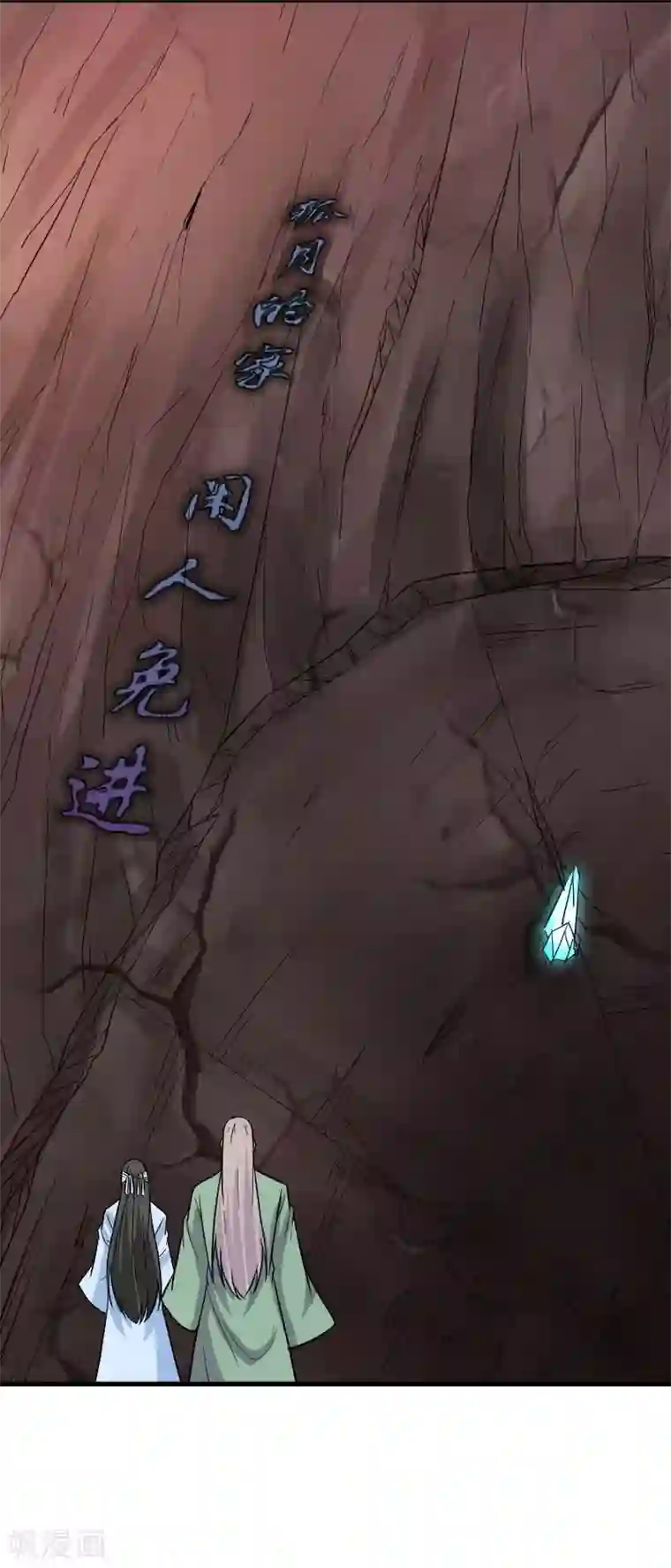 宠狐成妃第334话 伟大的理想