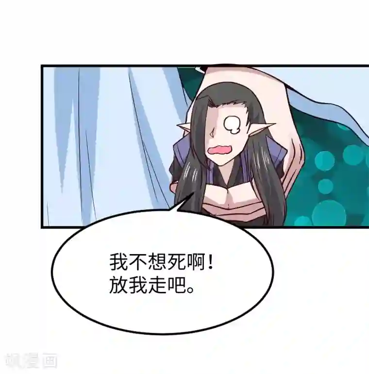 宠狐成妃第334话 伟大的理想
