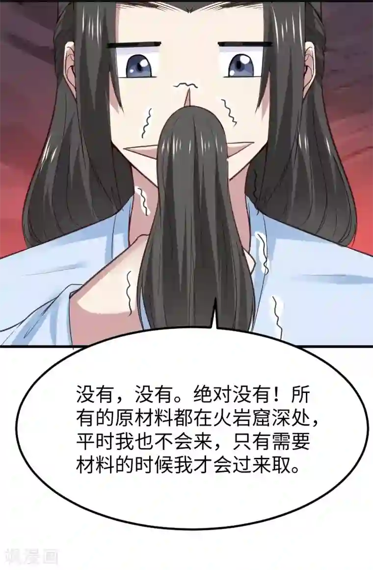 宠狐成妃第334话 伟大的理想