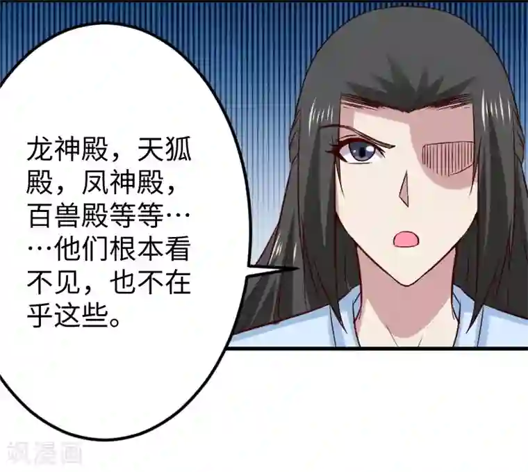 宠狐成妃第334话 伟大的理想