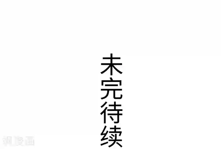 宠狐成妃第334话 伟大的理想