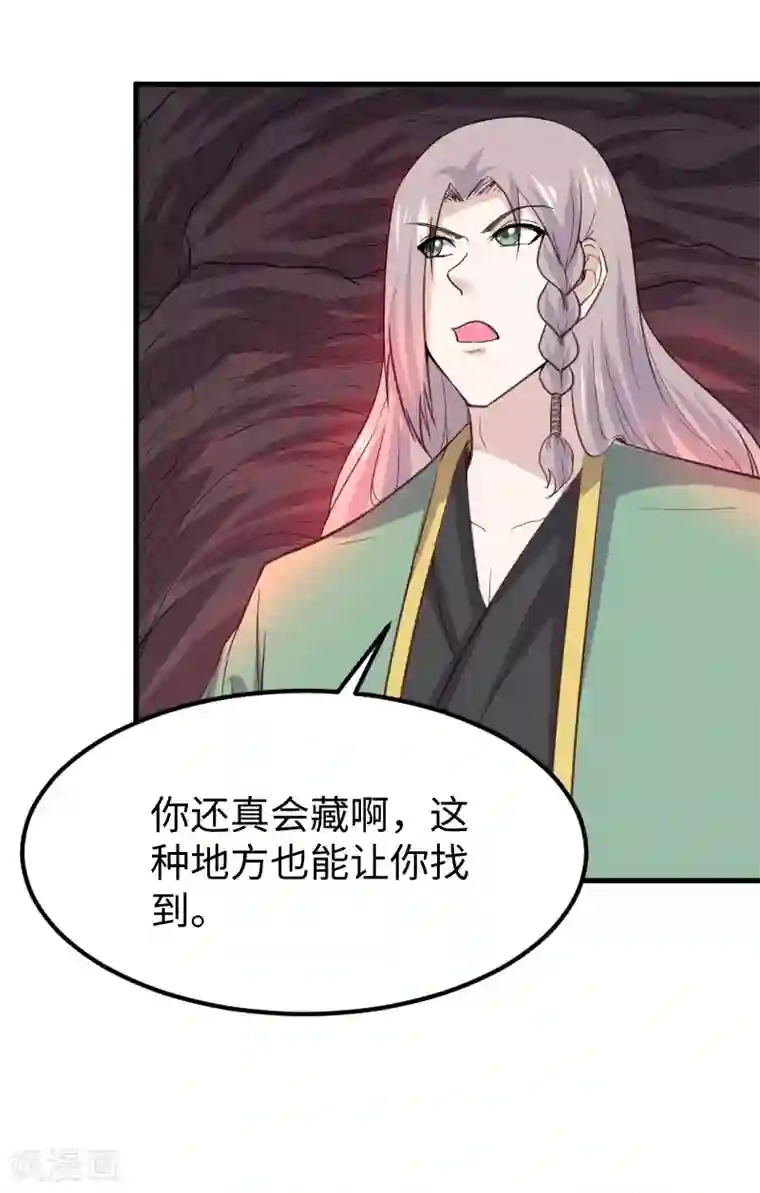 宠狐成妃第334话 伟大的理想