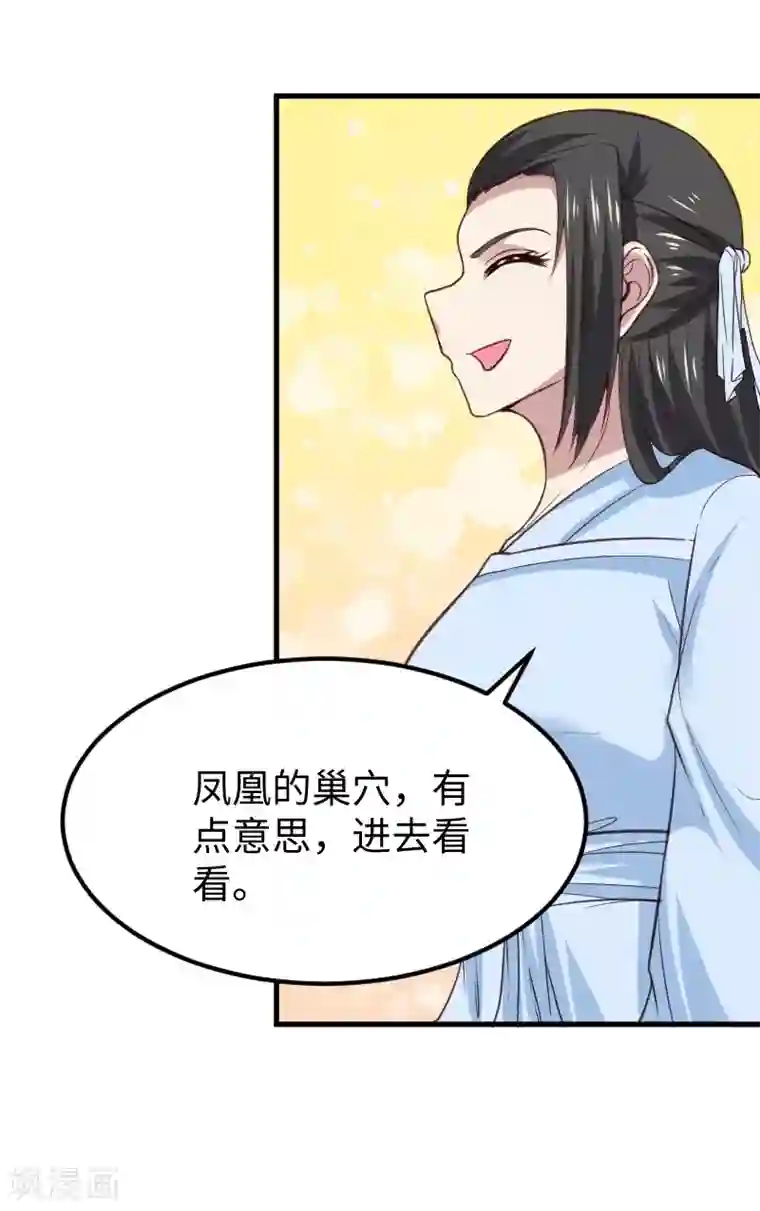 宠狐成妃第334话 伟大的理想