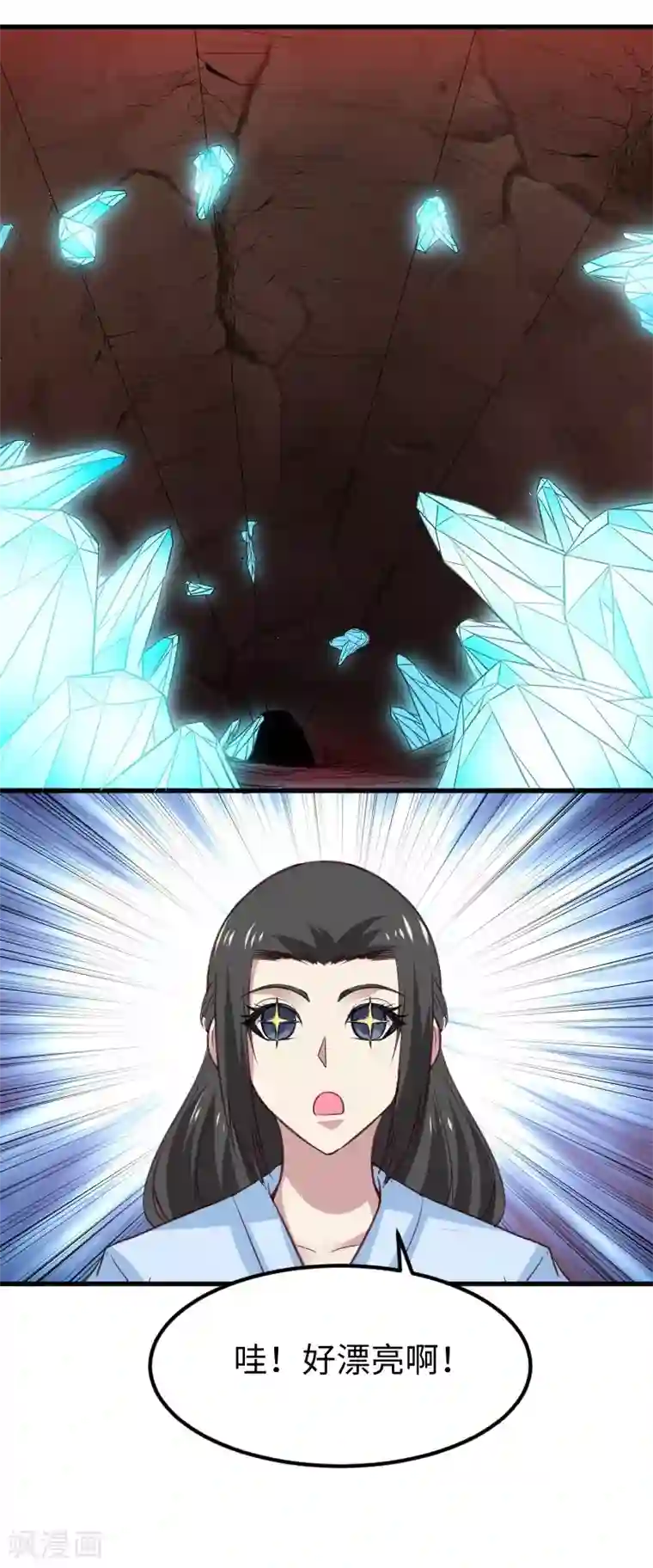 宠狐成妃第334话 伟大的理想