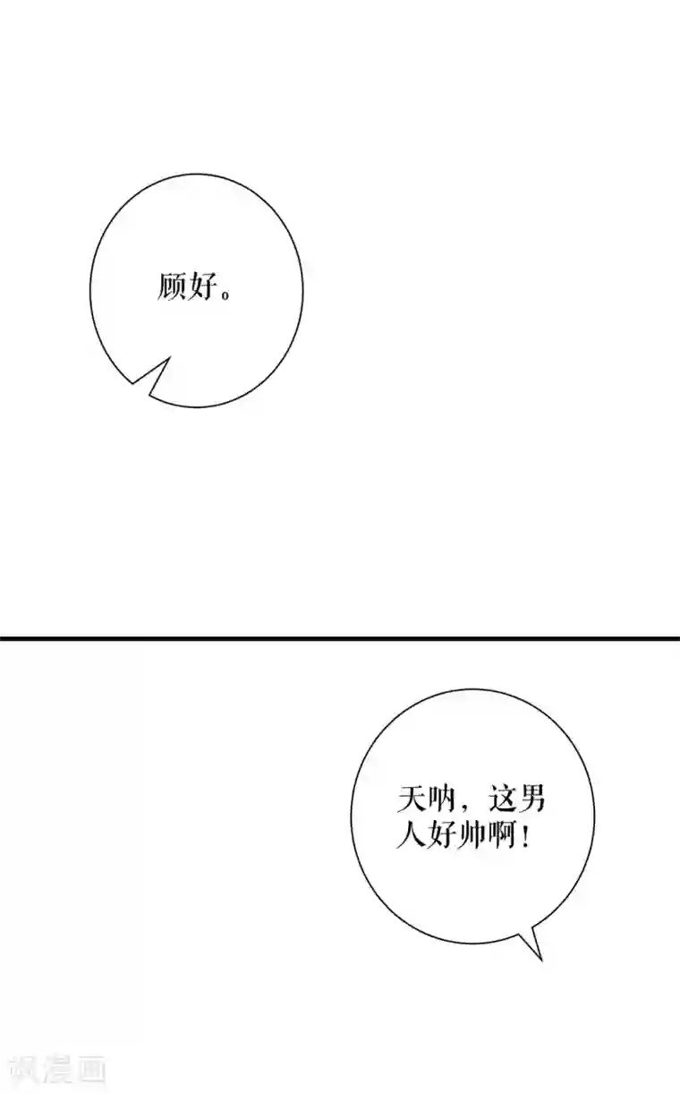 天才酷宝第90话 约会