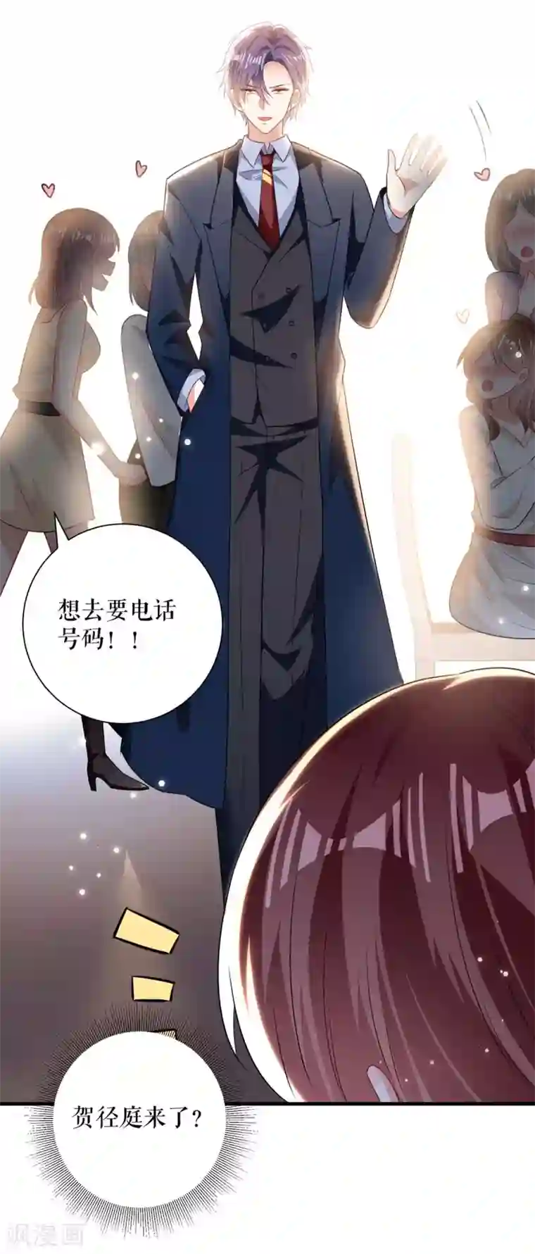 天才酷宝第90话 约会