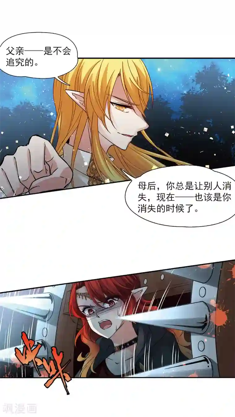 寻找前世之旅第491话 最后的要求1