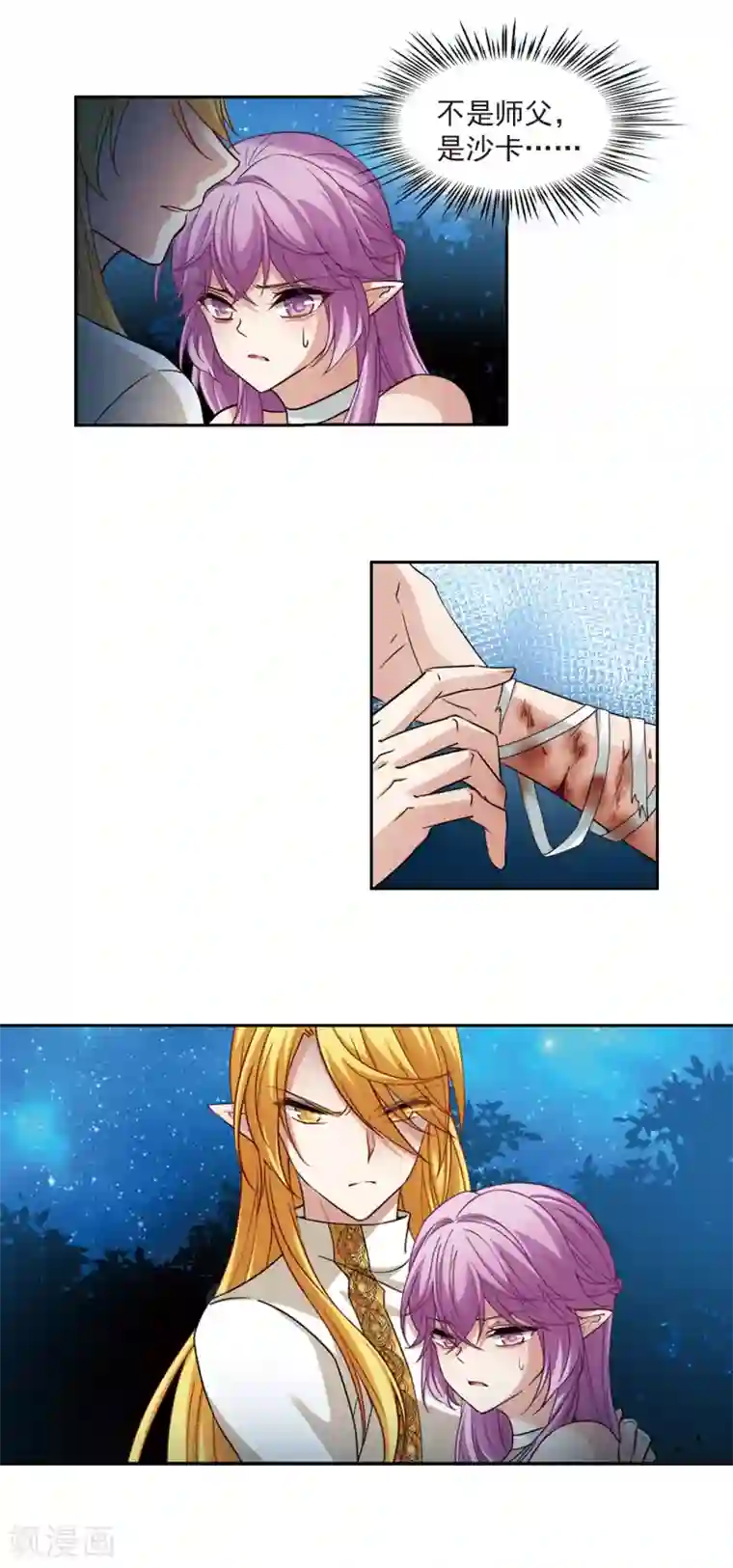 寻找前世之旅第491话 最后的要求1