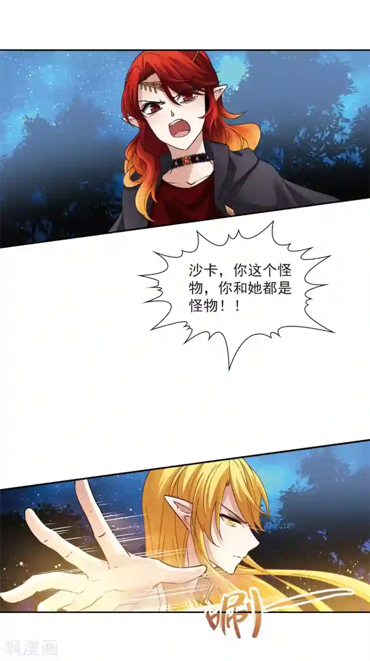 寻找前世之旅第491话 最后的要求1