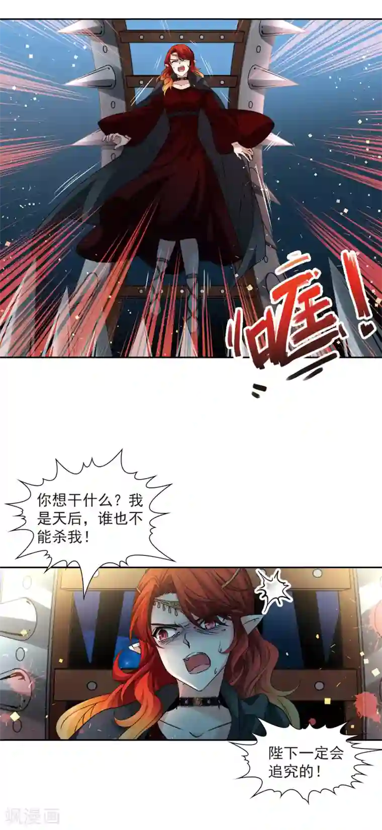 寻找前世之旅第491话 最后的要求1