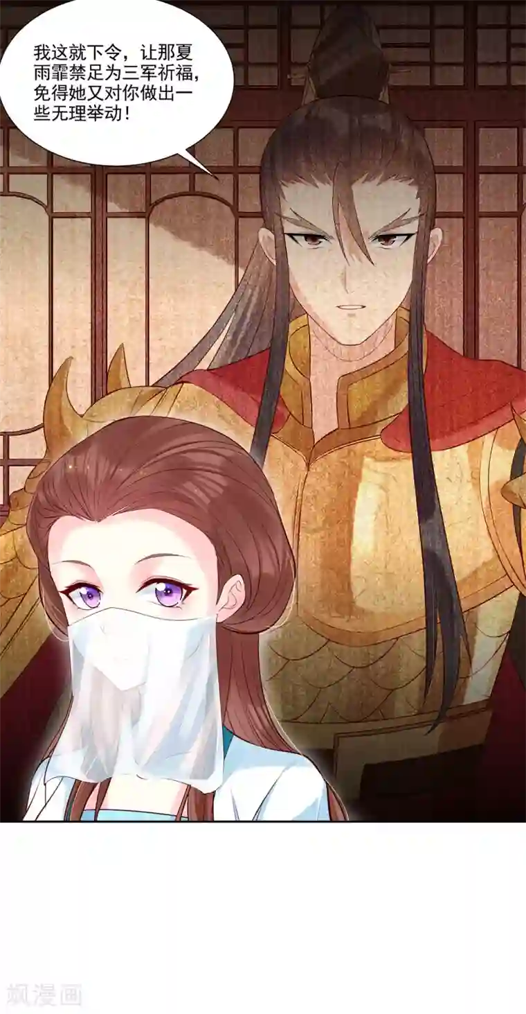 赵沐萱传第93话 夜会夏夫人