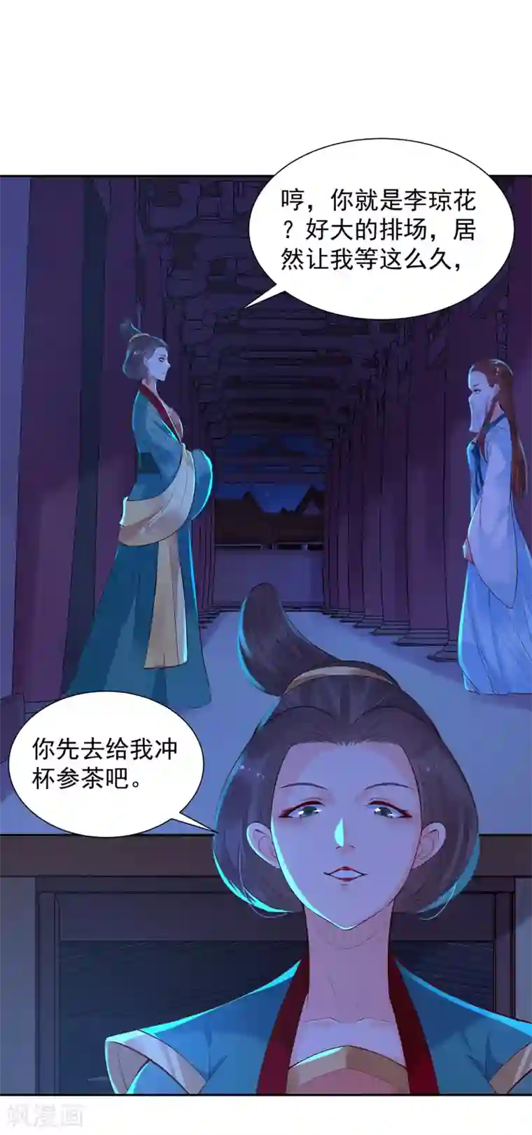 赵沐萱传第93话 夜会夏夫人