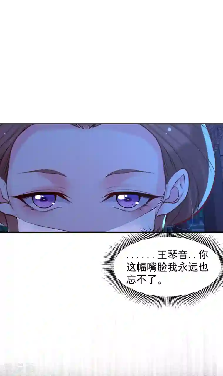 赵沐萱传第93话 夜会夏夫人