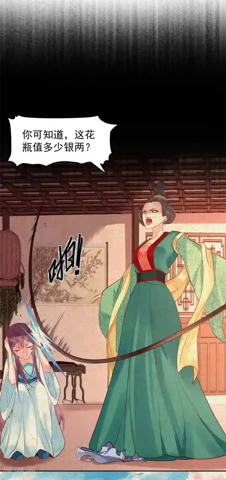 赵沐萱传第93话 夜会夏夫人