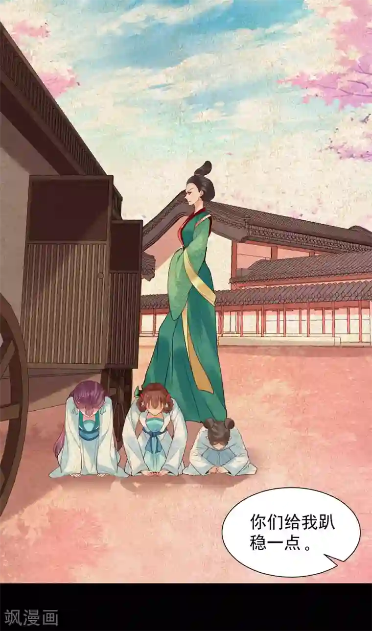 赵沐萱传第93话 夜会夏夫人