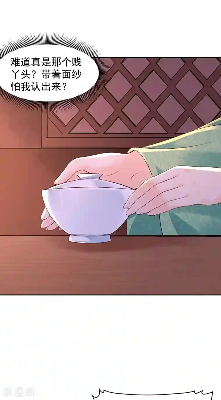 赵沐萱传第93话 夜会夏夫人