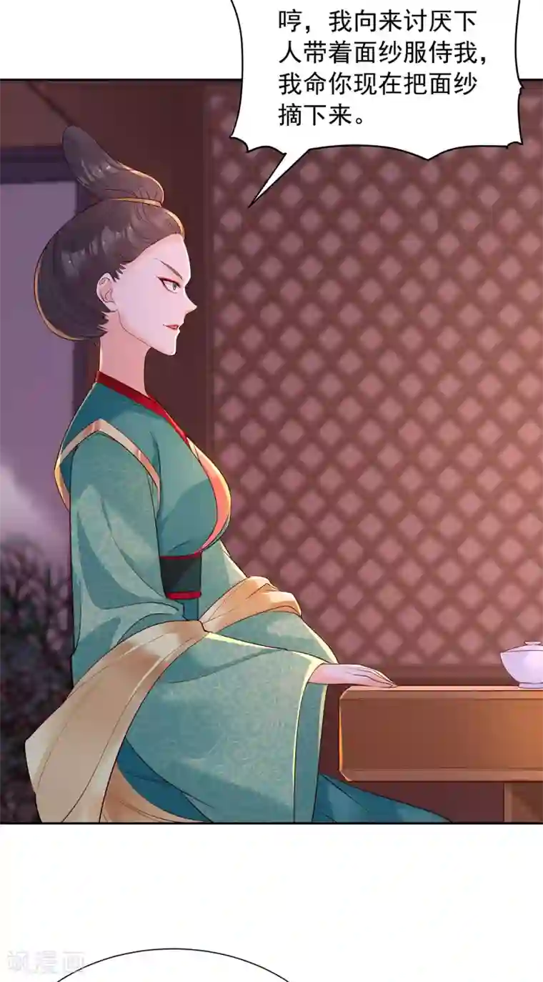 赵沐萱传第93话 夜会夏夫人