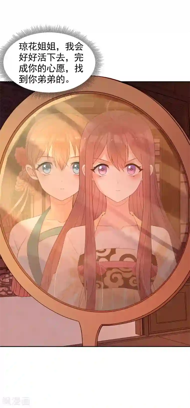 赵沐萱传第93话 夜会夏夫人