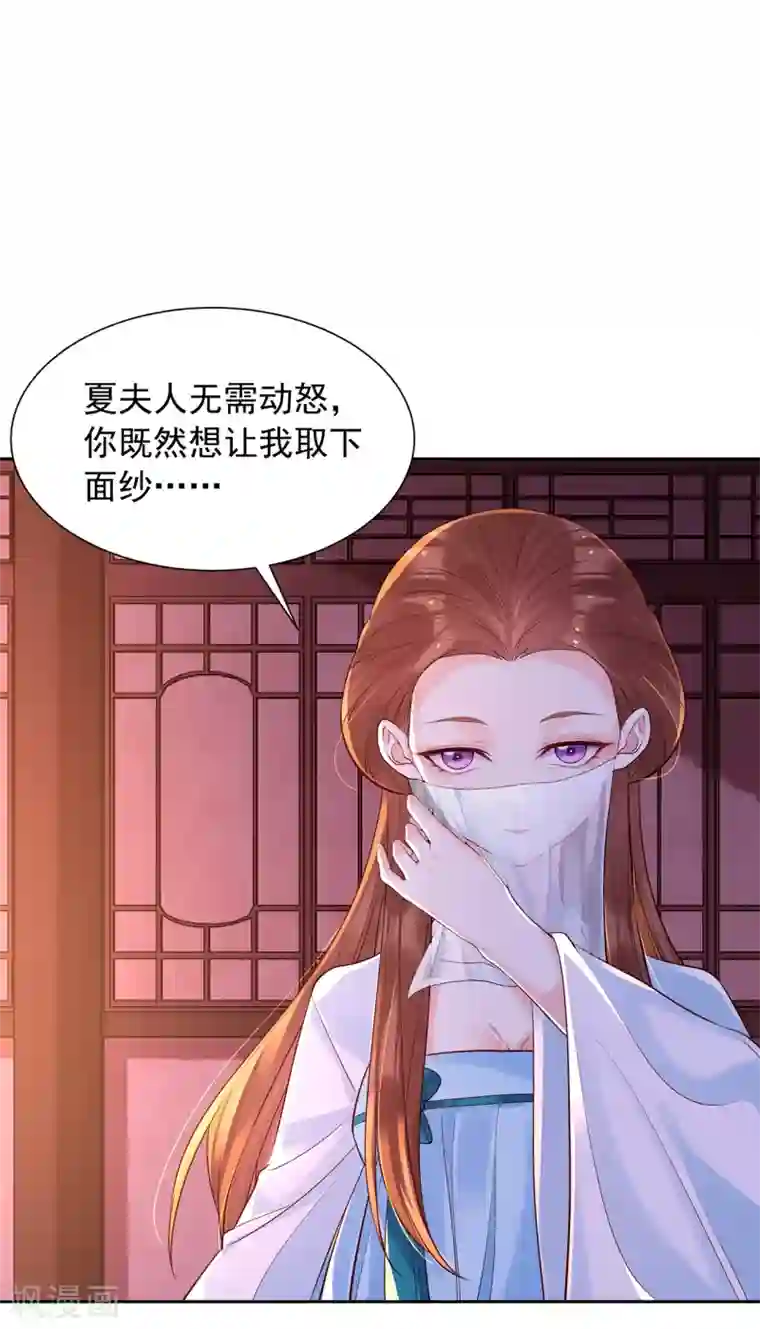 赵沐萱传第93话 夜会夏夫人