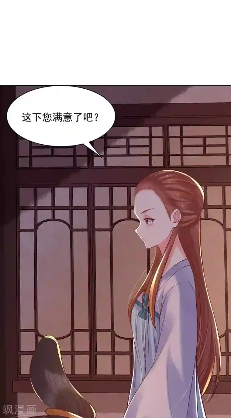 赵沐萱传第93话 夜会夏夫人