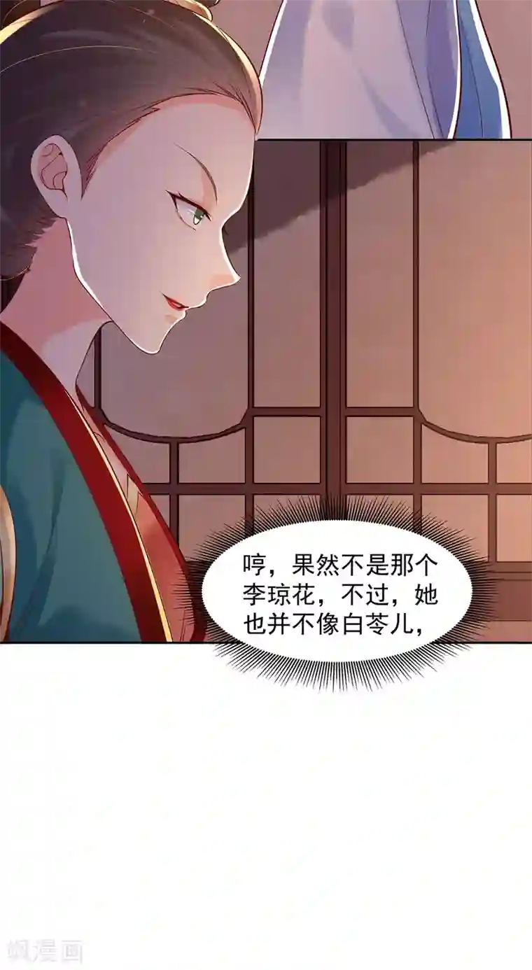 赵沐萱传第93话 夜会夏夫人