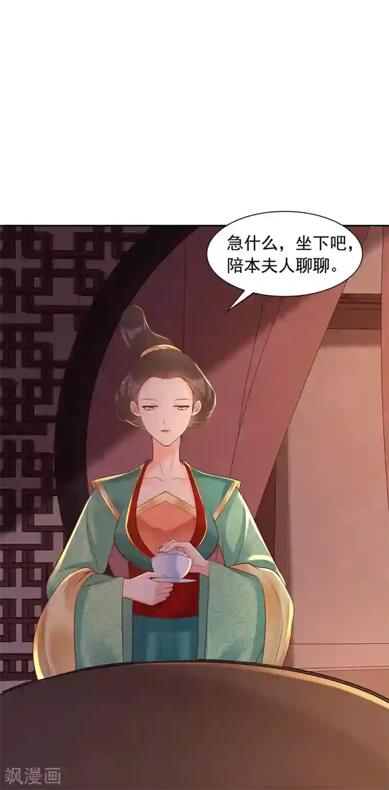 赵沐萱传第93话 夜会夏夫人