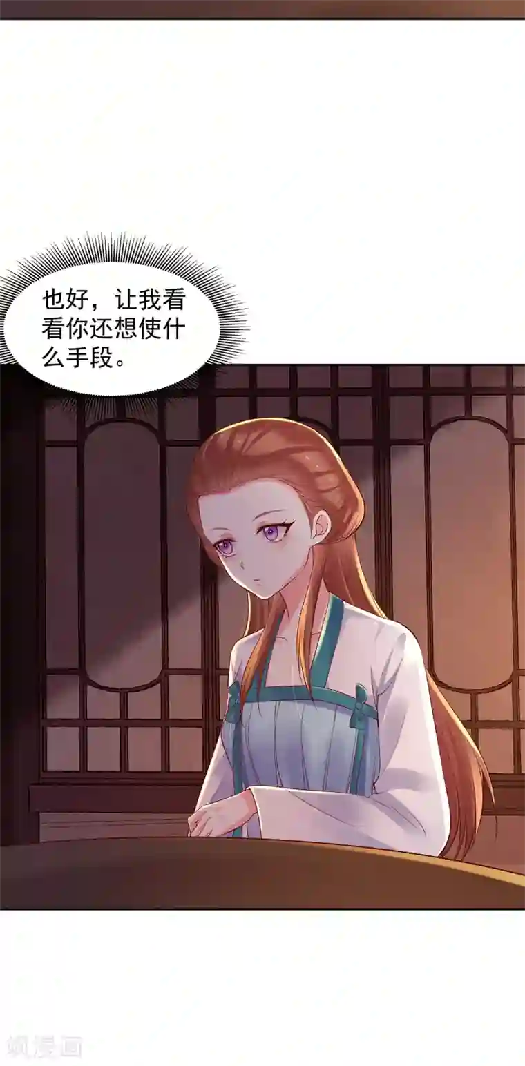 赵沐萱传第93话 夜会夏夫人