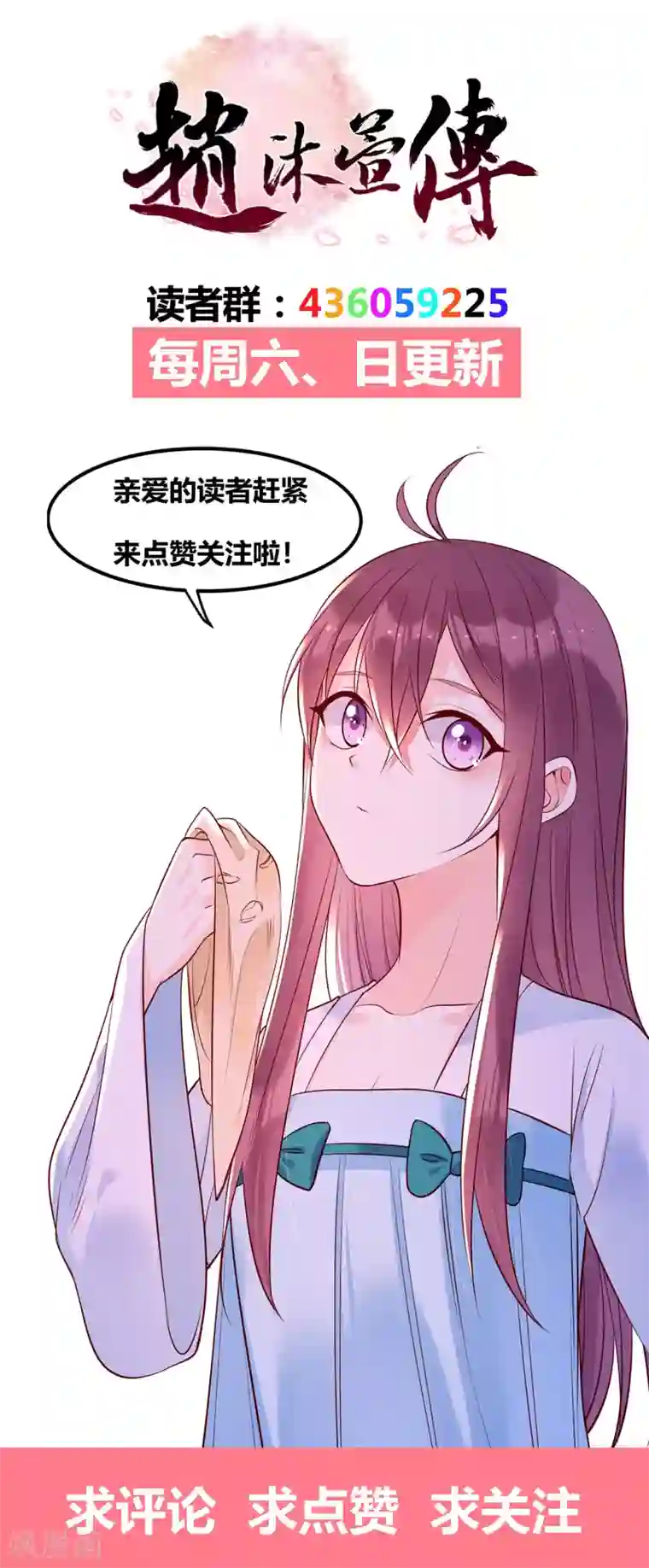 赵沐萱传第93话 夜会夏夫人