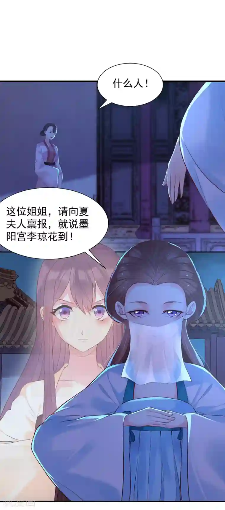 赵沐萱传第93话 夜会夏夫人