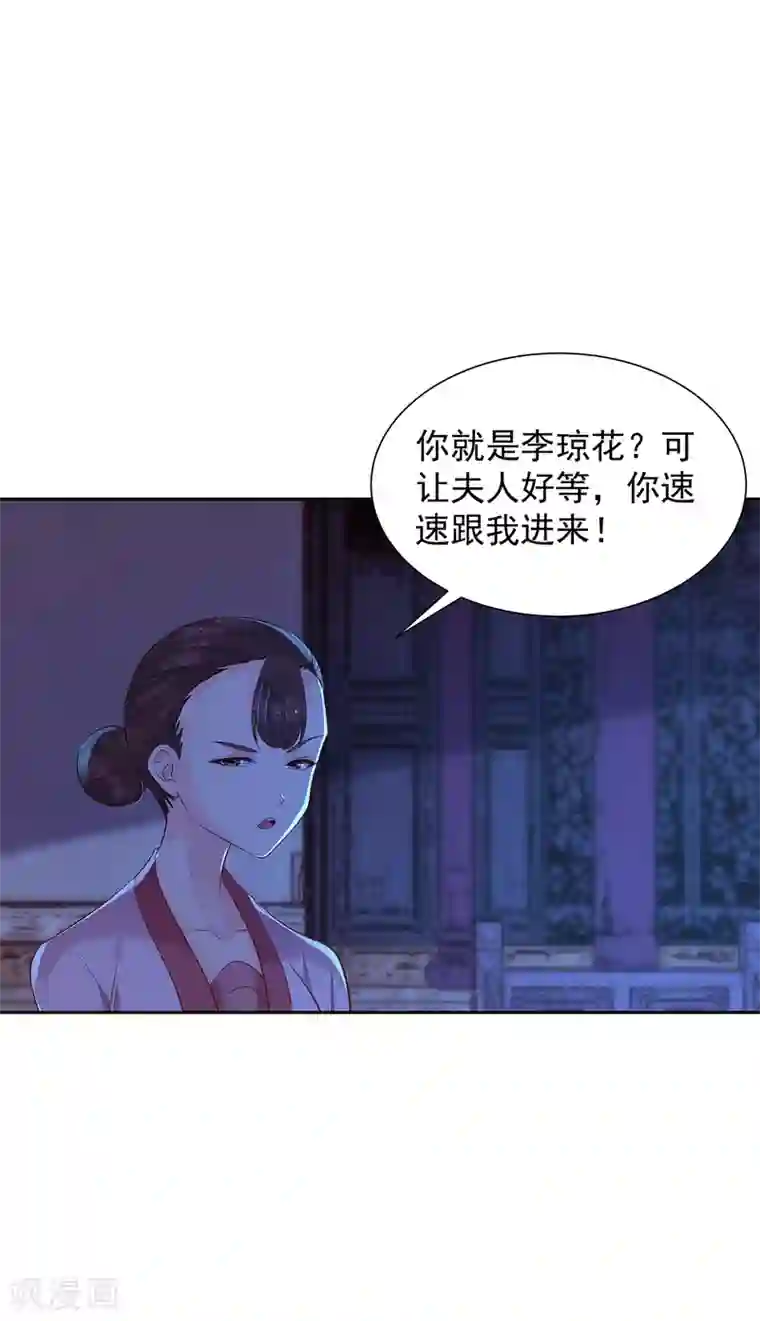 赵沐萱传第93话 夜会夏夫人