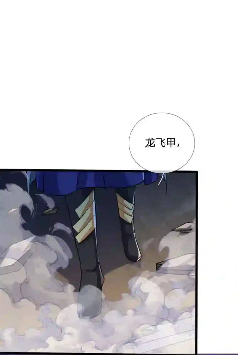 神武天尊第221话 及时赶到，灭你满门