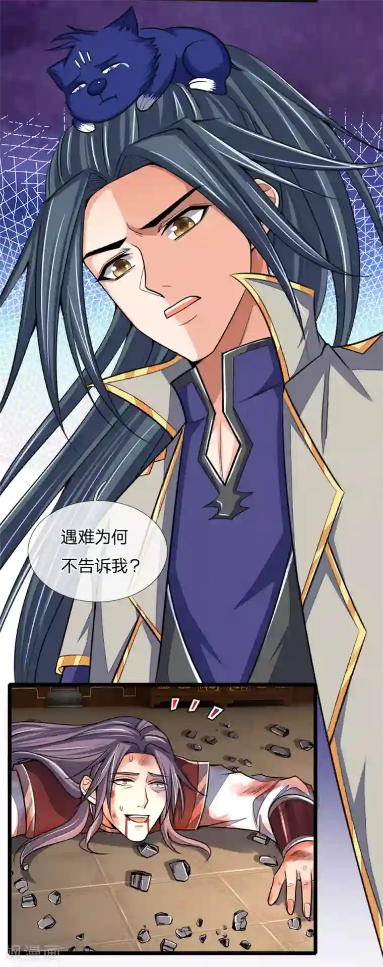 神武天尊第221话 及时赶到，灭你满门