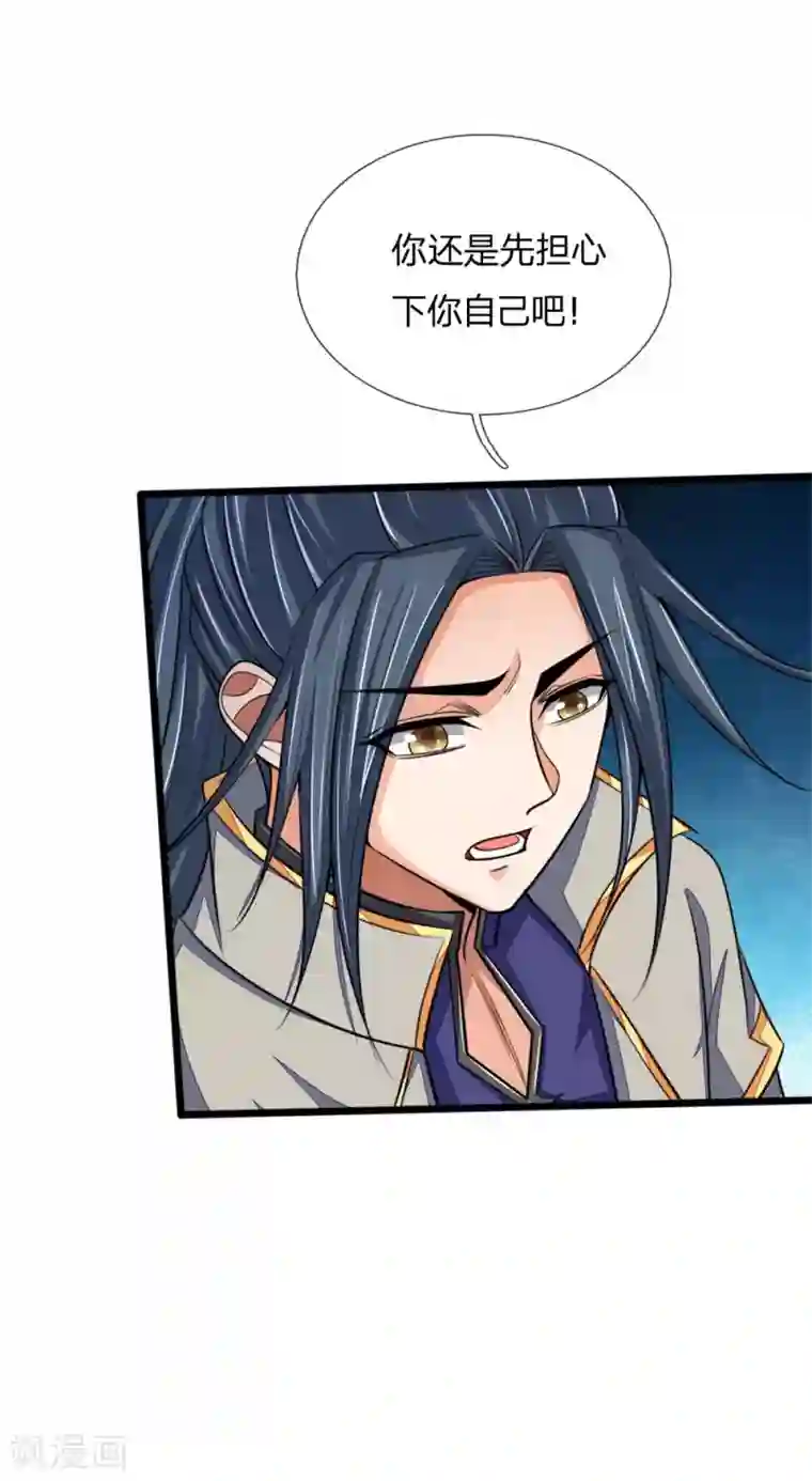 神武天尊第221话 及时赶到，灭你满门