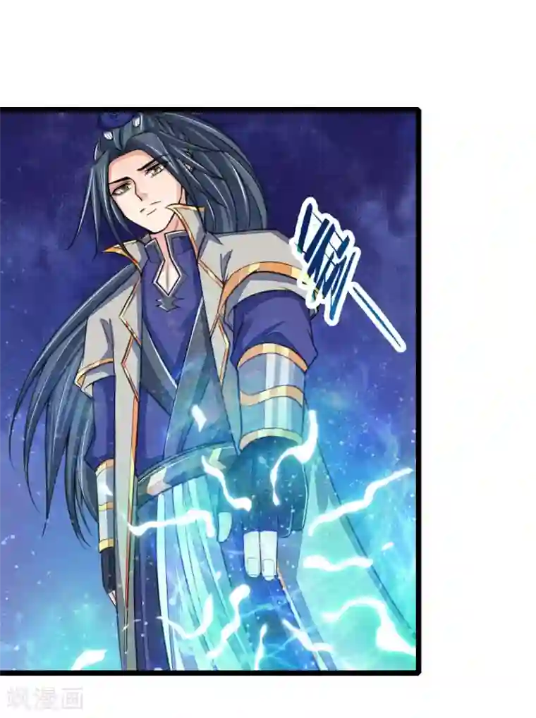 神武天尊第221话 及时赶到，灭你满门