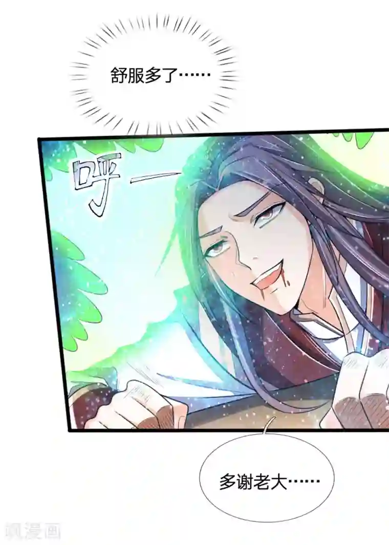 神武天尊第221话 及时赶到，灭你满门