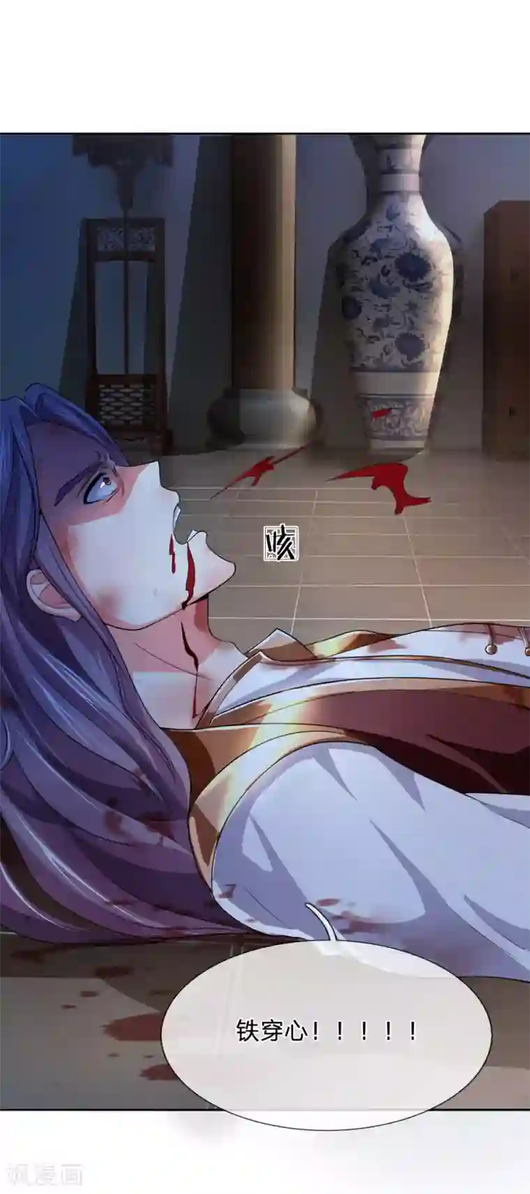 神武天尊第221话 及时赶到，灭你满门