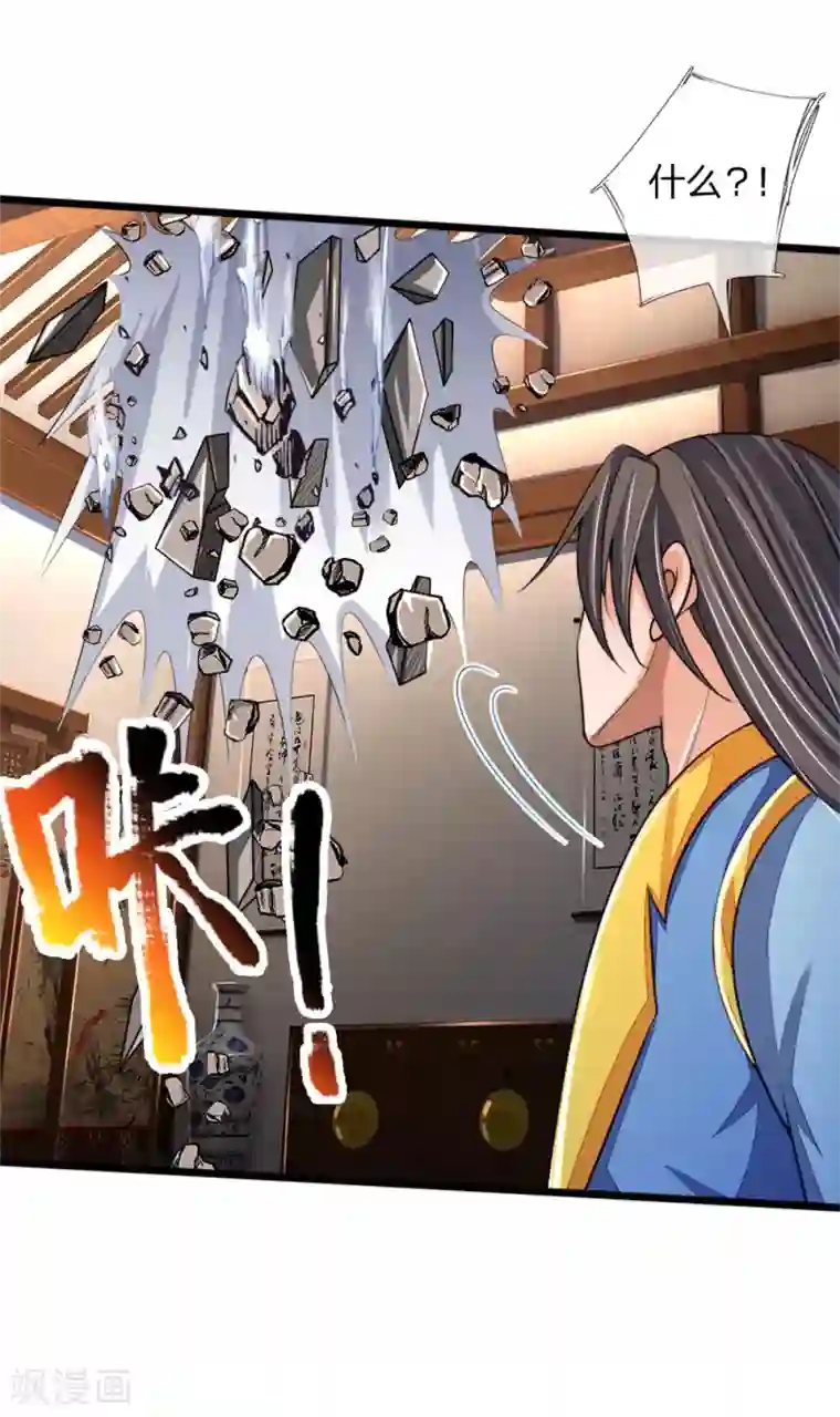 神武天尊第221话 及时赶到，灭你满门