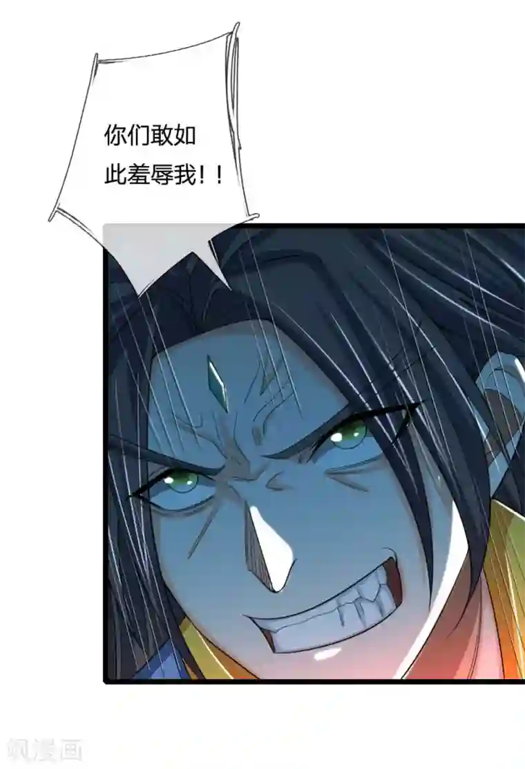 神武天尊第222话 狗仗人势，羞辱反派