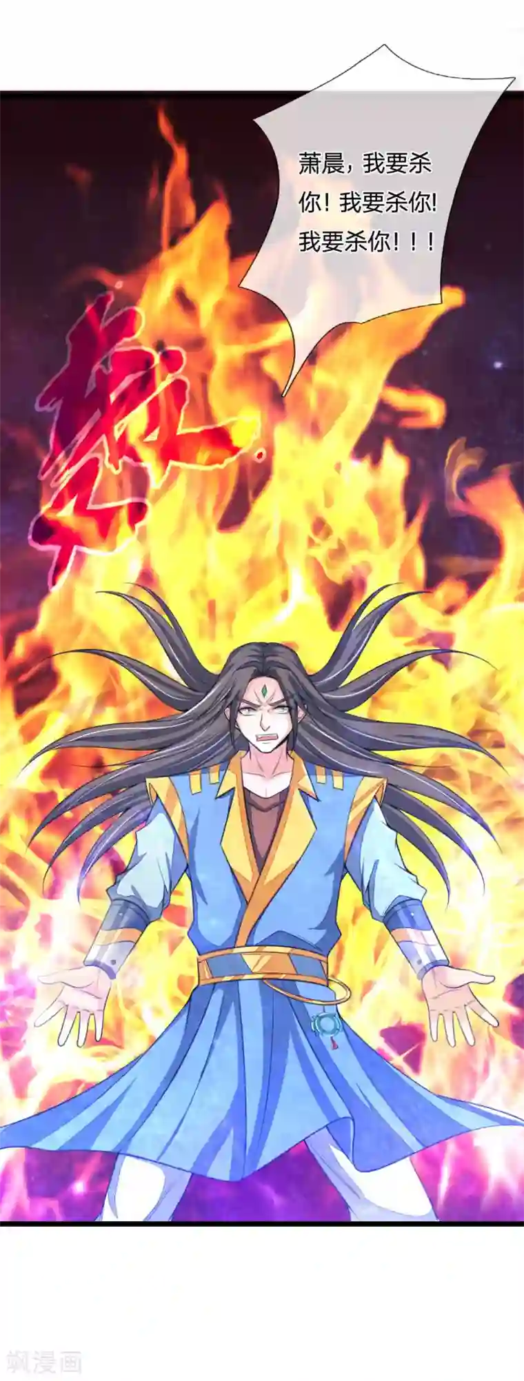 神武天尊第222话 狗仗人势，羞辱反派