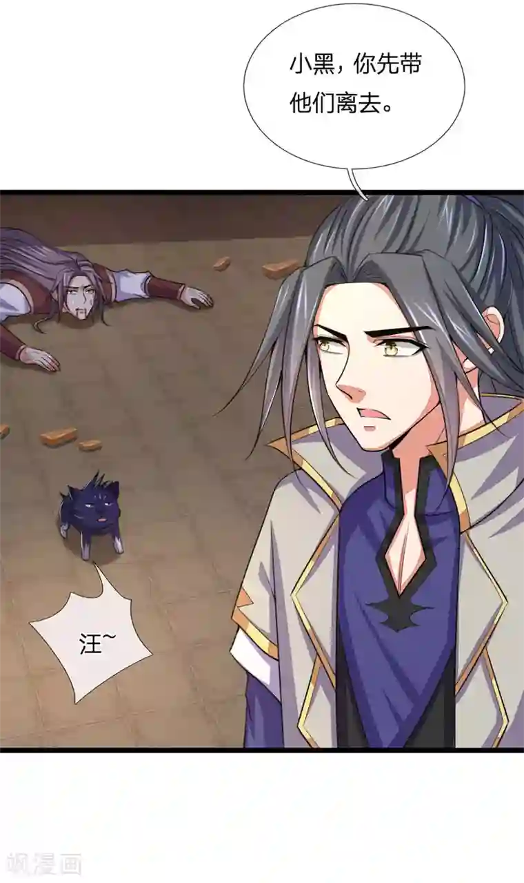 神武天尊第222话 狗仗人势，羞辱反派