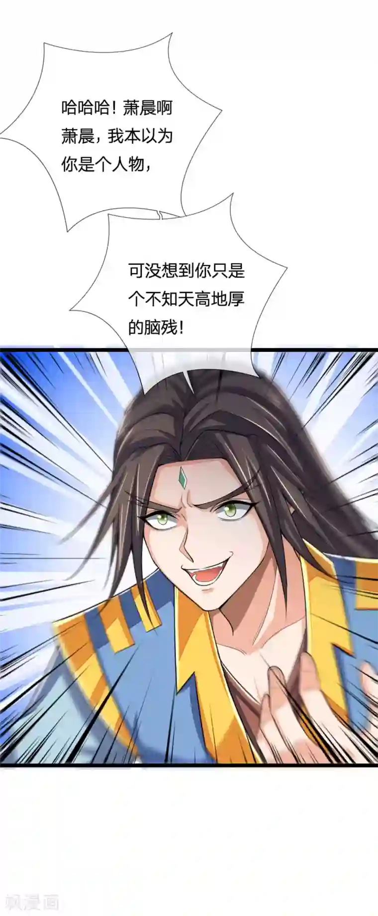 神武天尊第222话 狗仗人势，羞辱反派