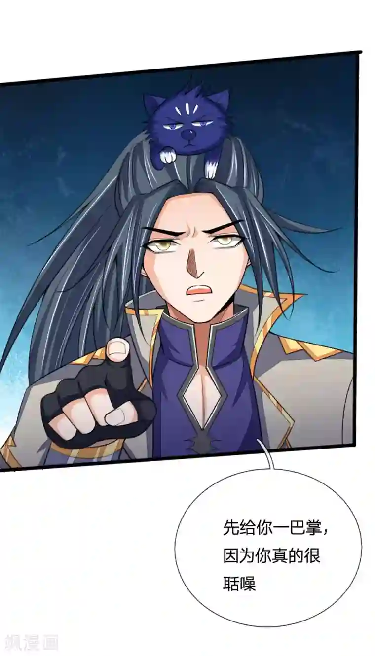 神武天尊第222话 狗仗人势，羞辱反派